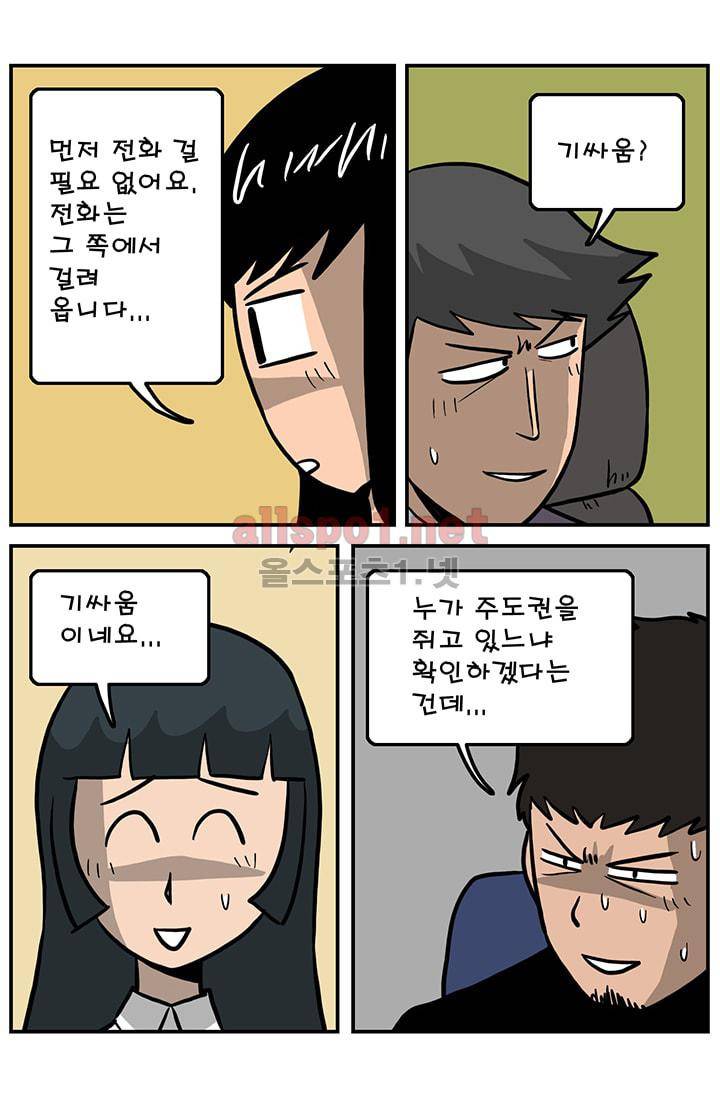 GM 시즌1 3차전 7화 5