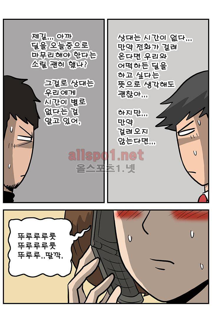 GM 시즌1 3차전 7화 6