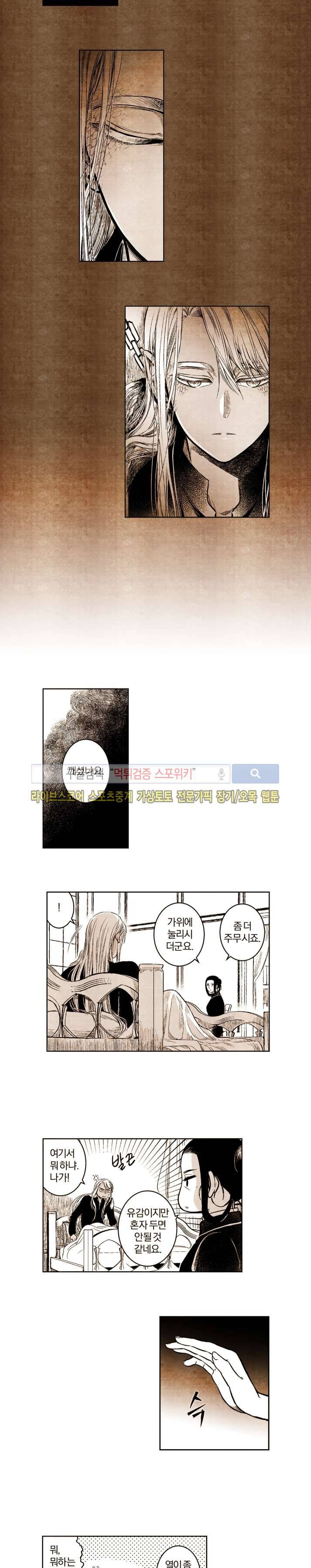 드래곤시터 43화 4