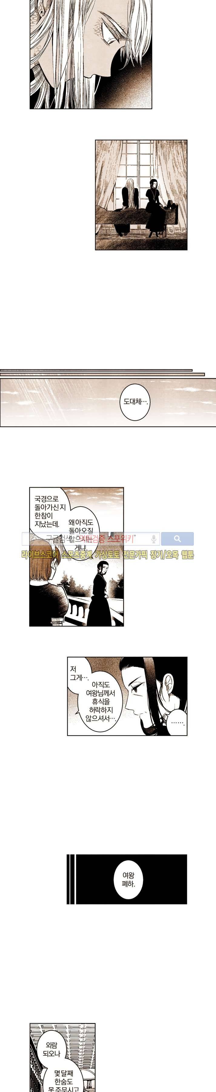 드래곤시터 43화 7