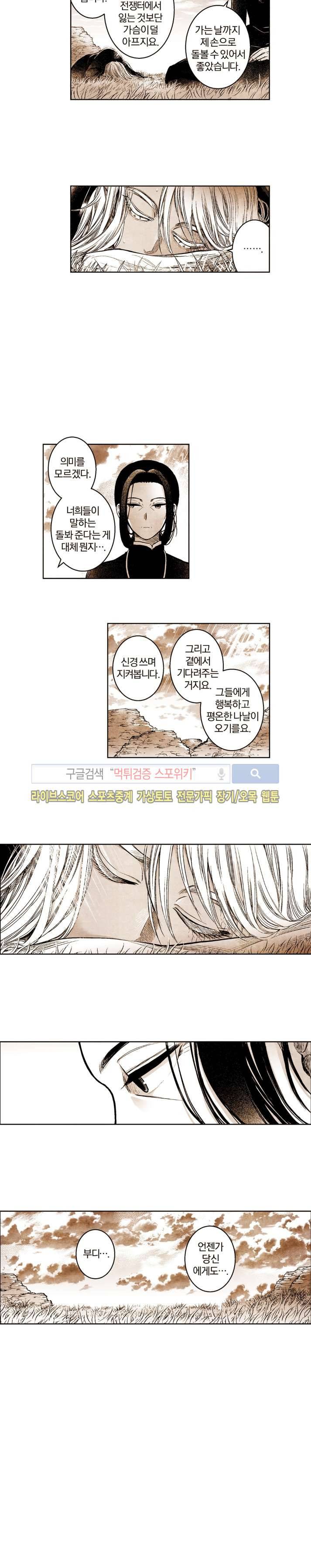 드래곤시터 43화 12