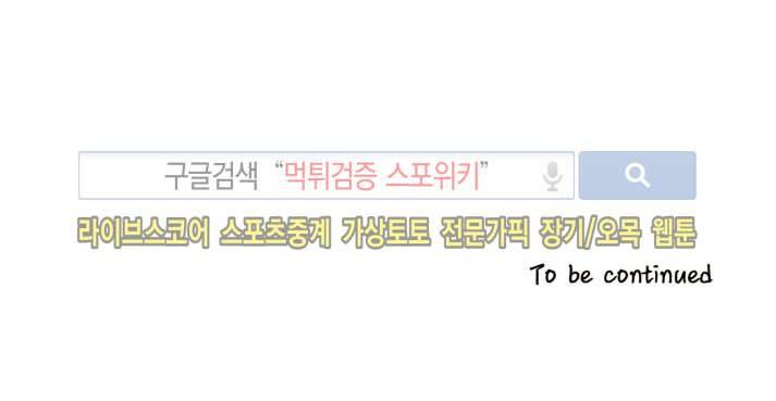드래곤시터 43화 13
