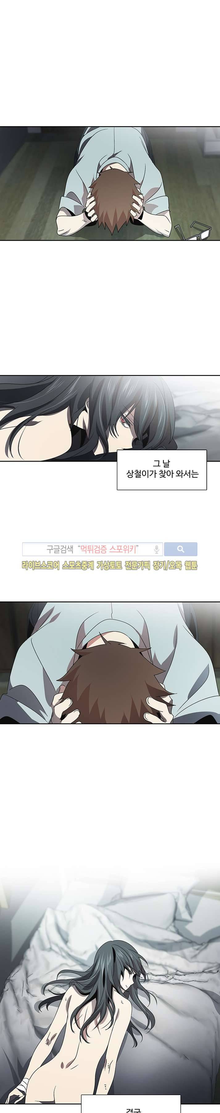 사양기억 에필로그 1