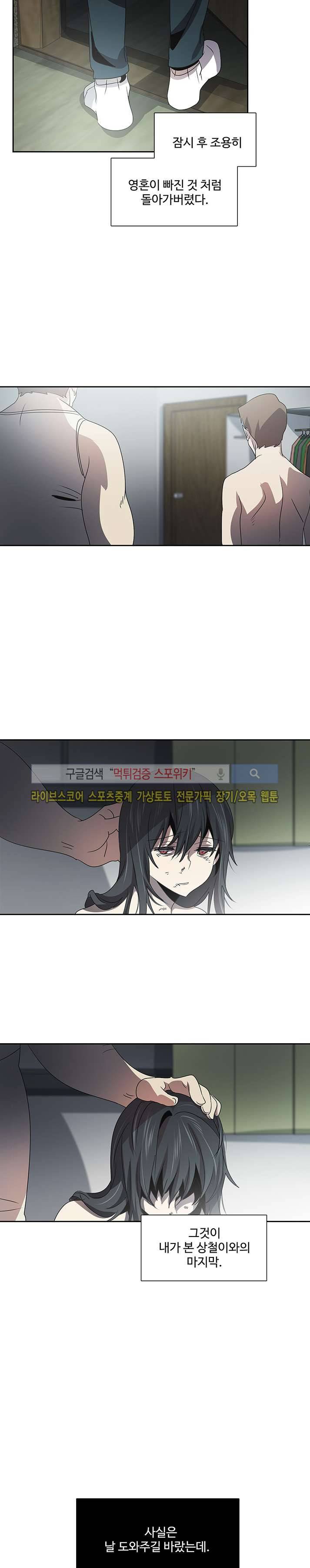 사양기억 에필로그 3