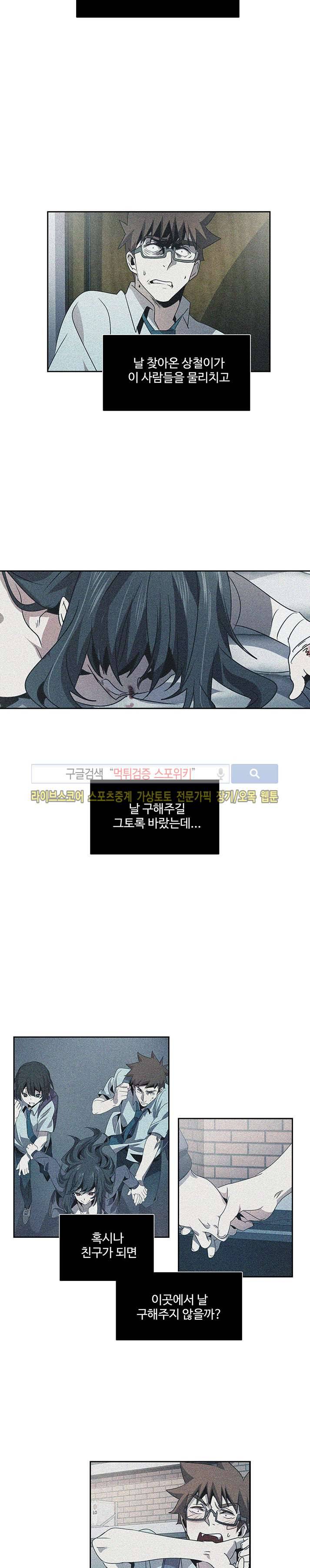 사양기억 에필로그 4