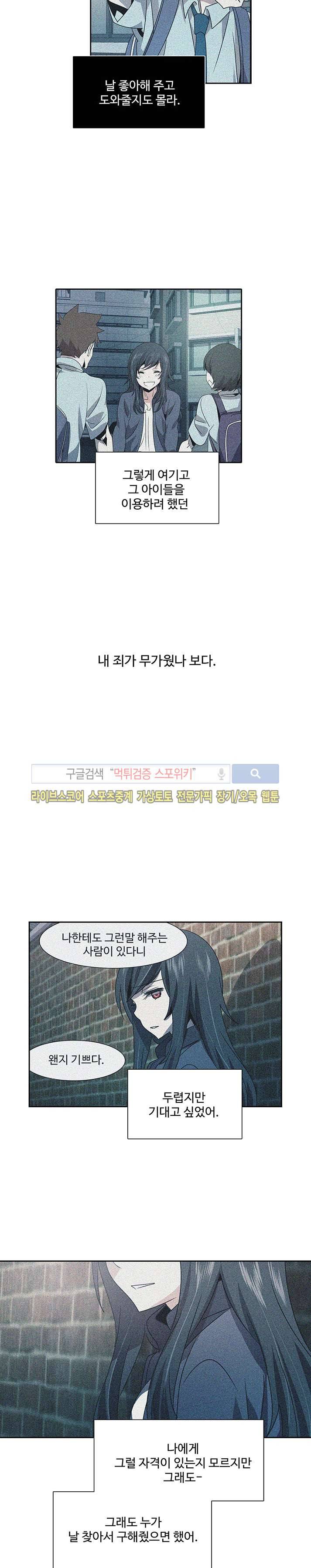 사양기억 에필로그 5