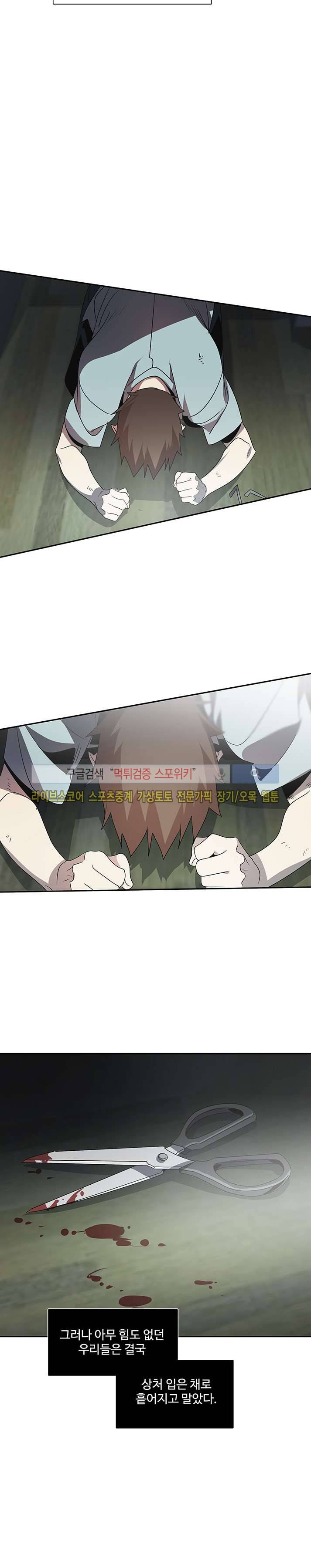 사양기억 에필로그 6