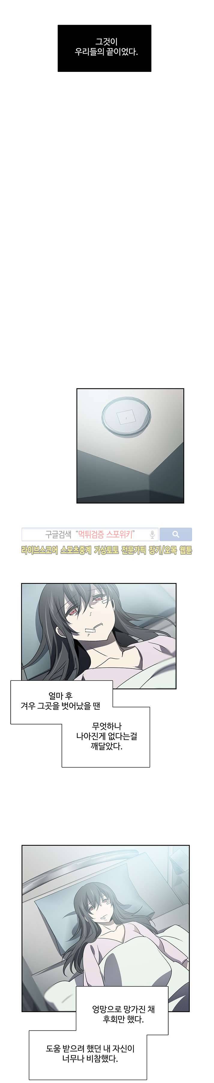 사양기억 에필로그 7