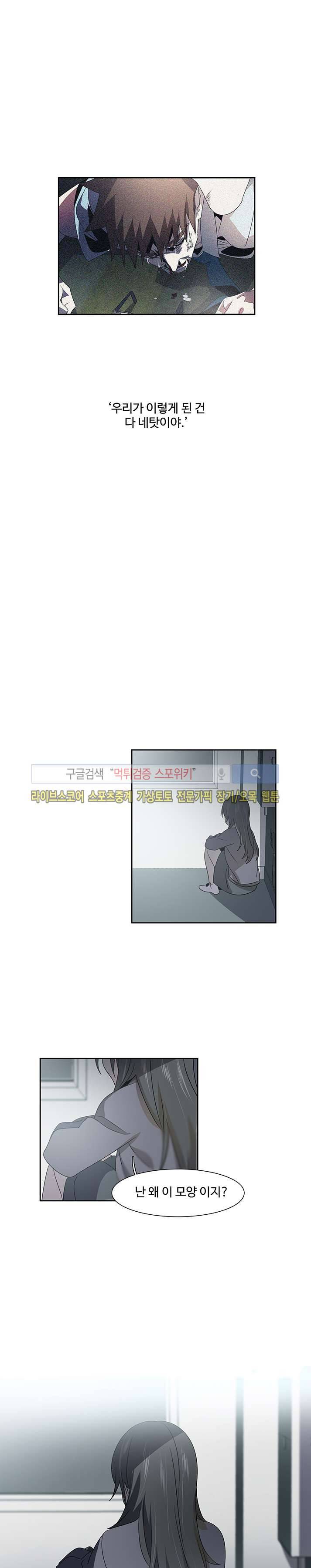 사양기억 에필로그 8