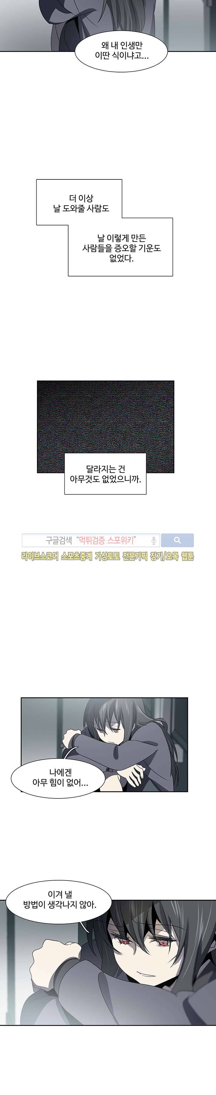 사양기억 에필로그 9