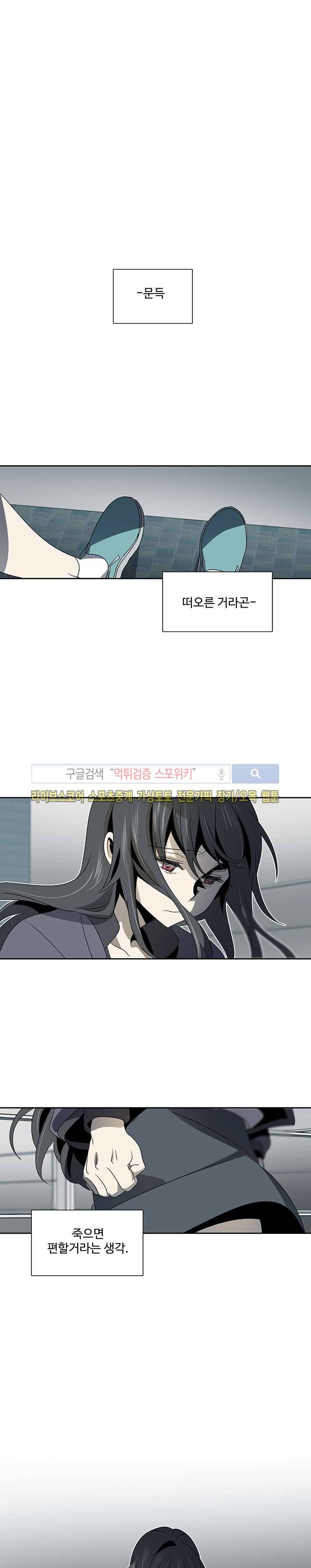 사양기억 에필로그 10
