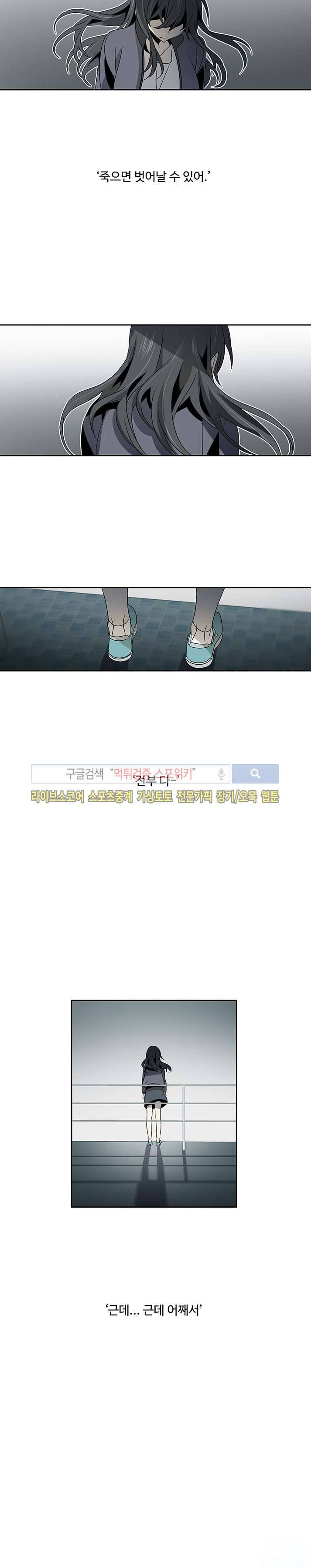 사양기억 에필로그 11