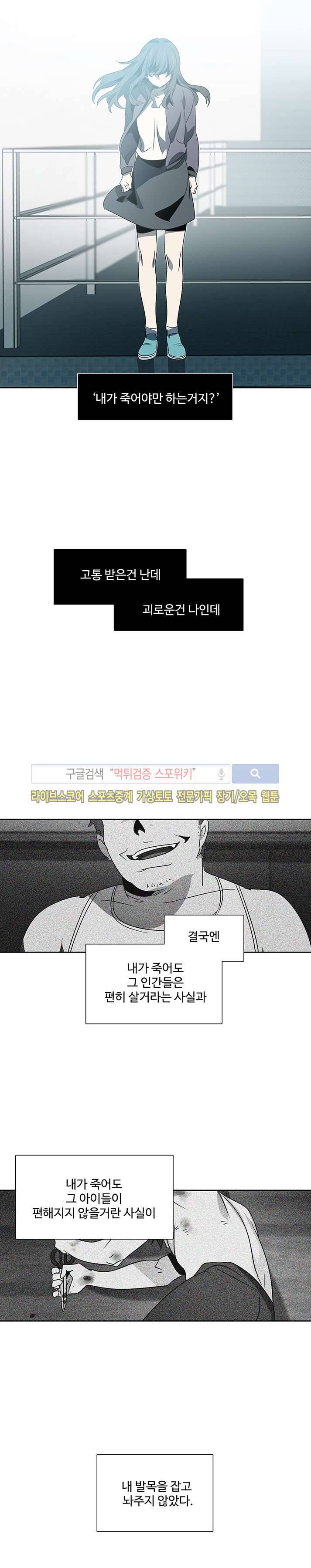 사양기억 에필로그 12
