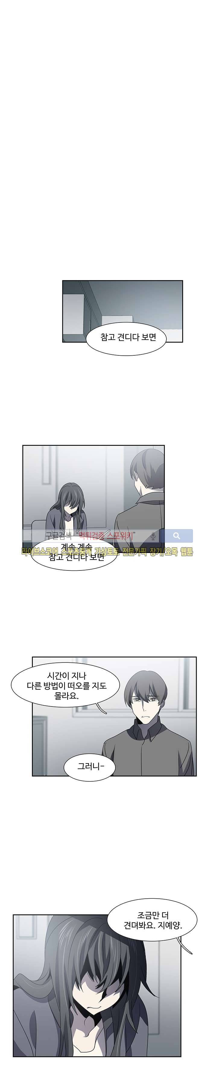 사양기억 에필로그 13