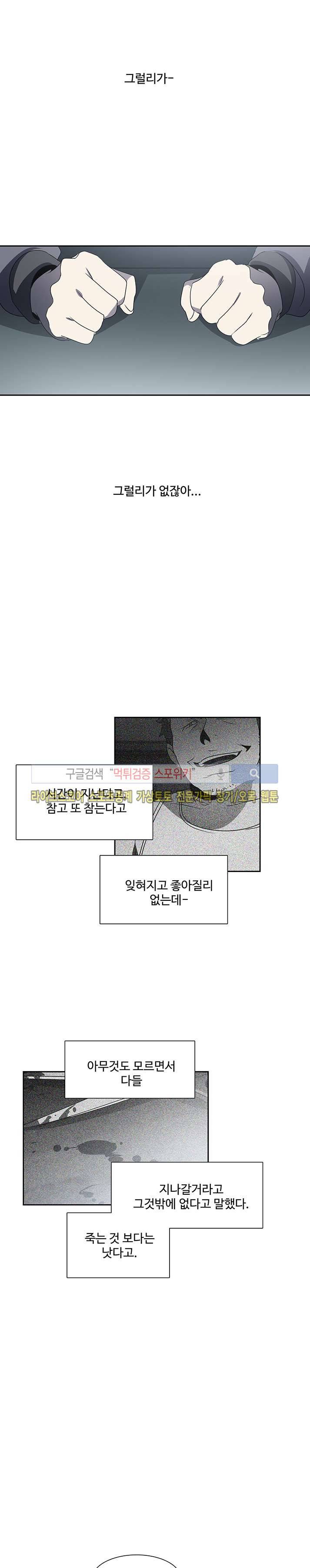 사양기억 에필로그 14
