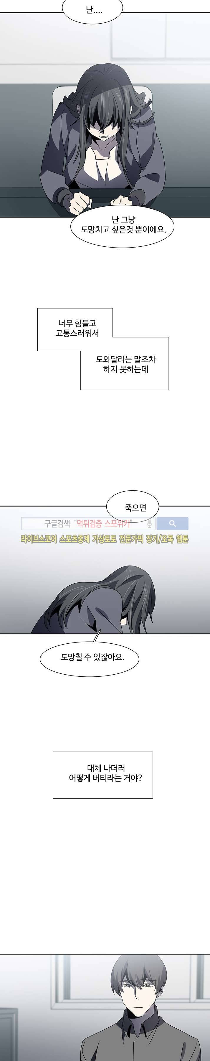 사양기억 에필로그 15
