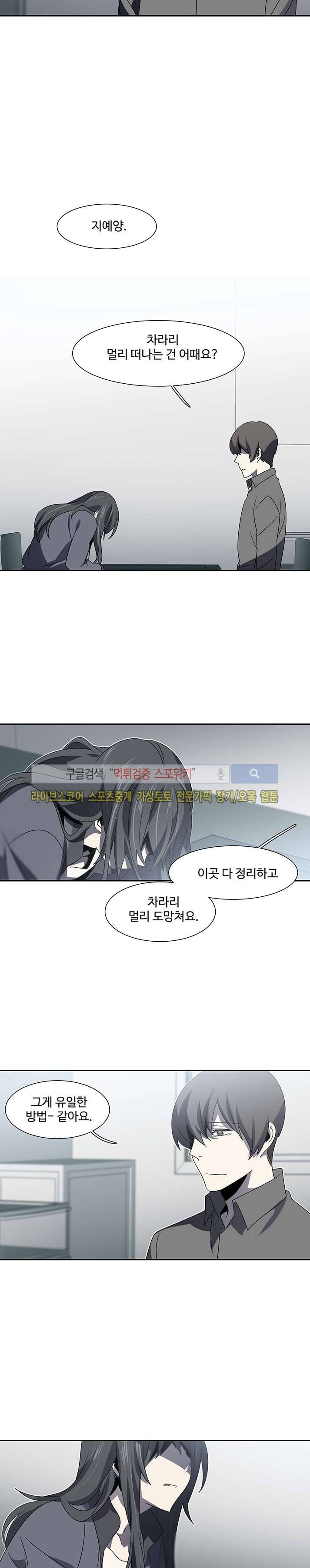 사양기억 에필로그 16