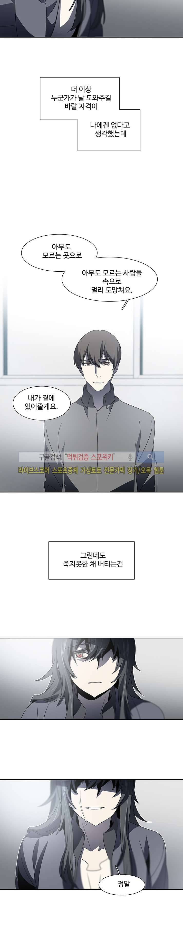 사양기억 에필로그 17