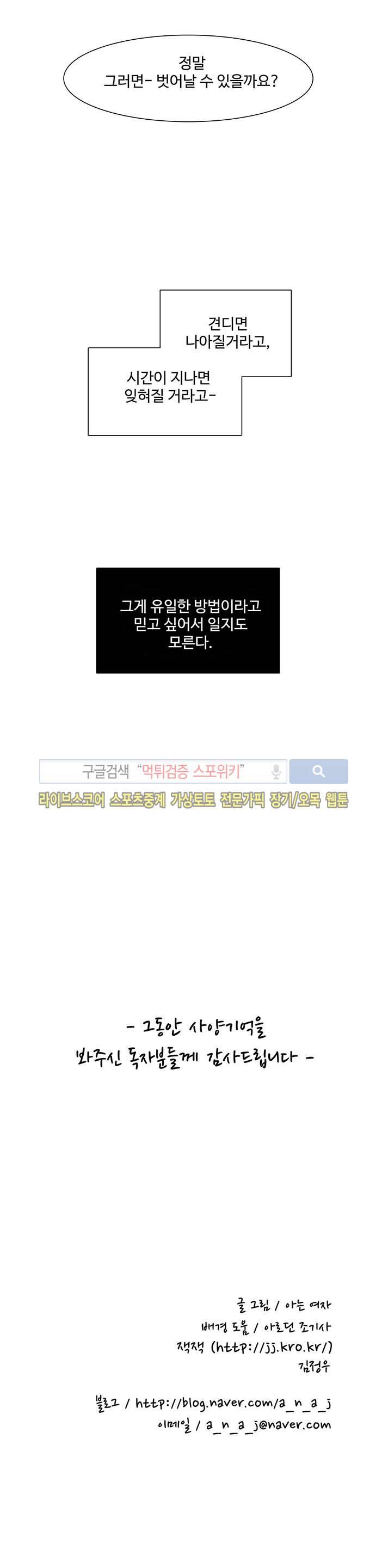 사양기억 에필로그 18