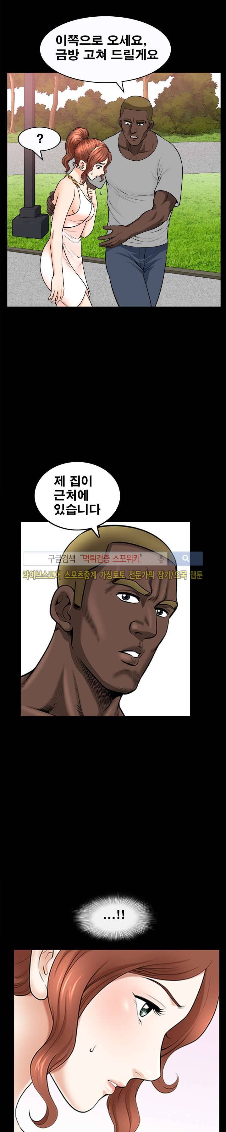 여름의 시작 17화 1