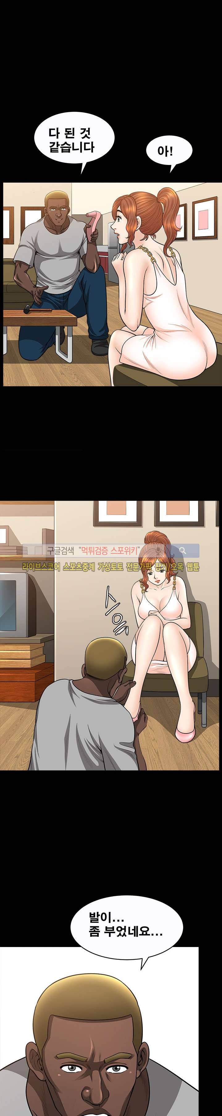 여름의 시작 17화 4