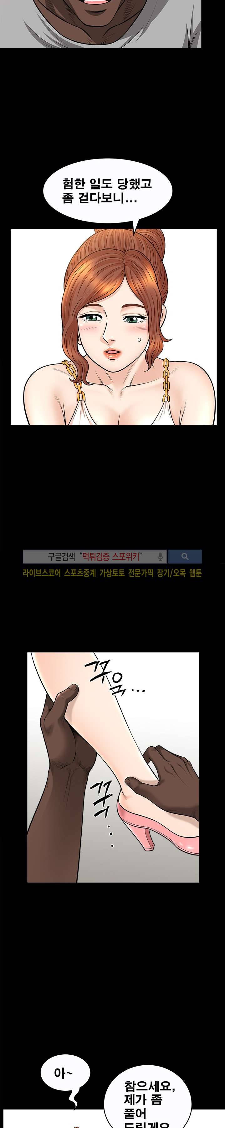 여름의 시작 17화 5