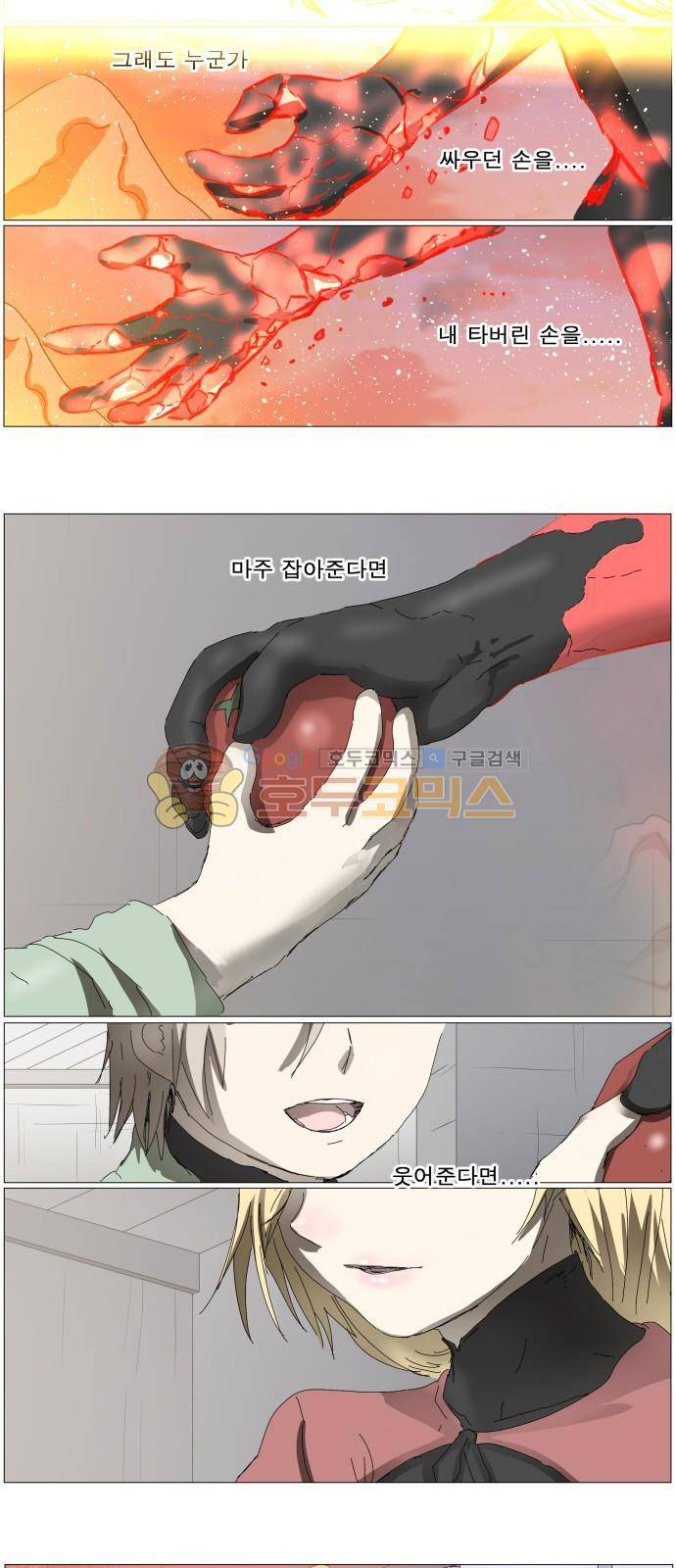 나이트런 EX문 오프닝 121화 1