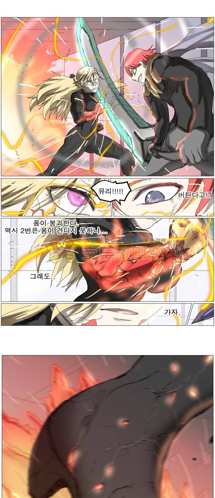나이트런 EX문 오프닝 121화 4