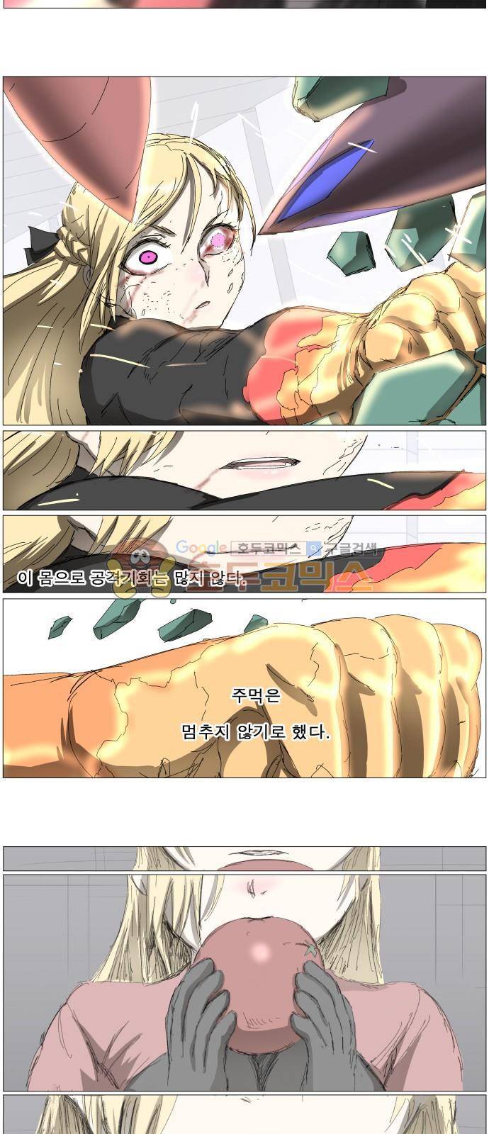 나이트런 EX문 오프닝 121화 6