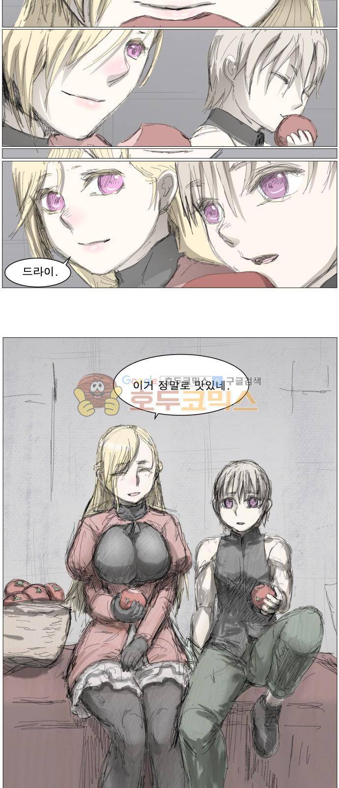 나이트런 EX문 오프닝 121화 7