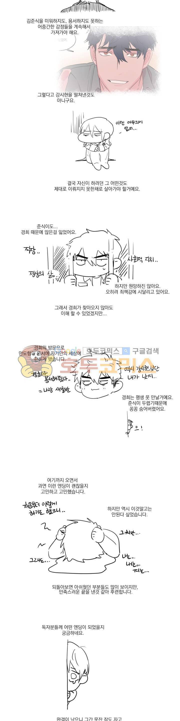 언파더 - [에필로그-완결후기] 4