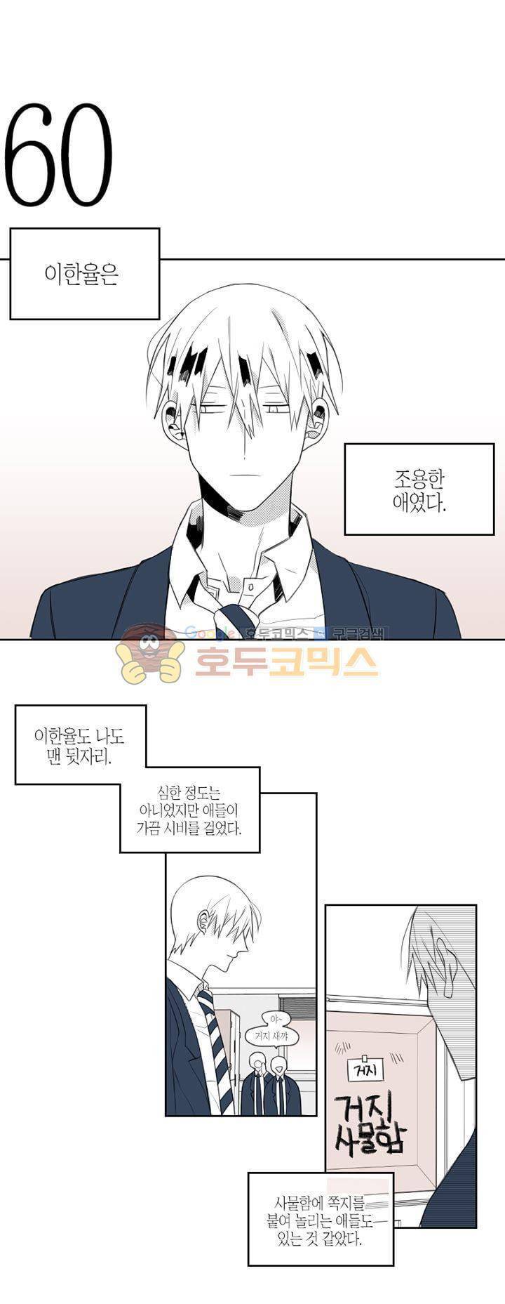 각설탕 소리 14화 1