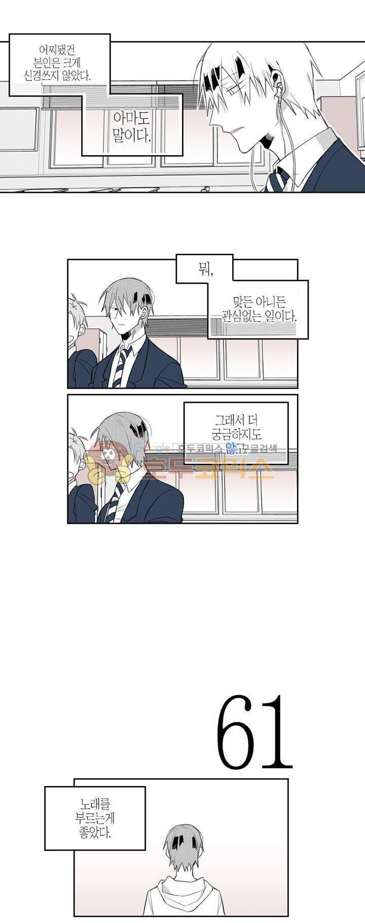 각설탕 소리 14화 2