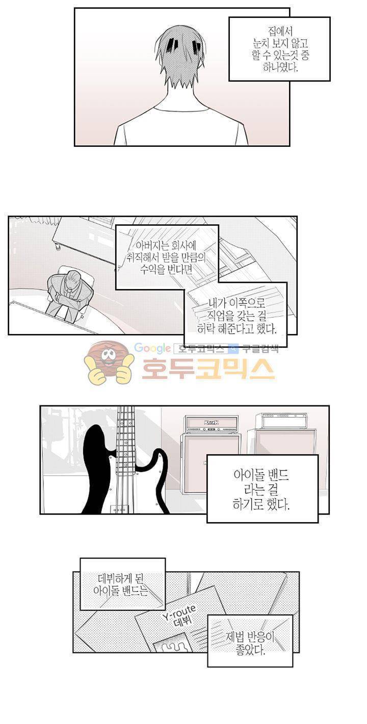 각설탕 소리 14화 3