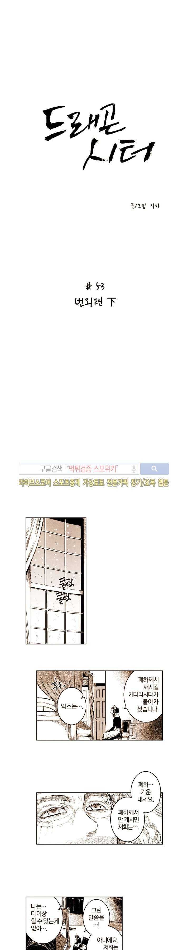 드래곤시터 번외편 下 1