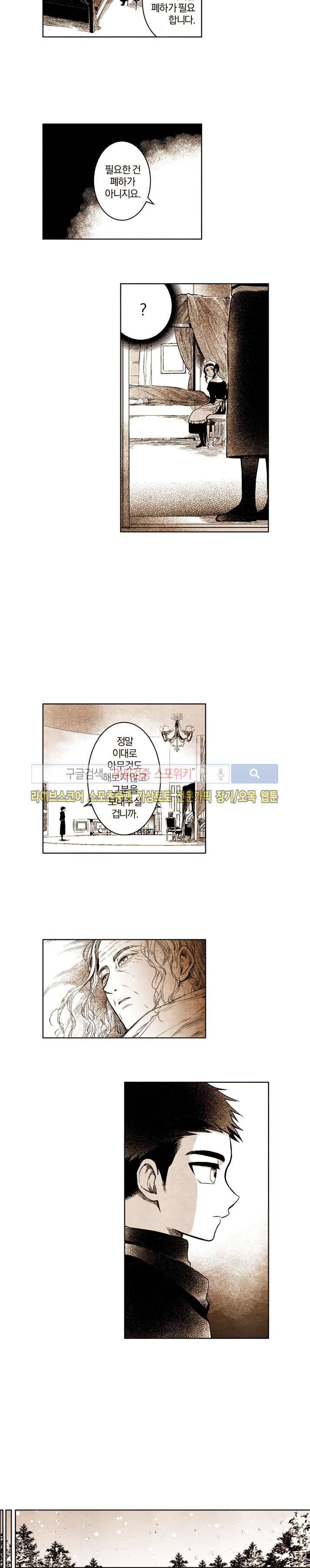 드래곤시터 번외편 下 2