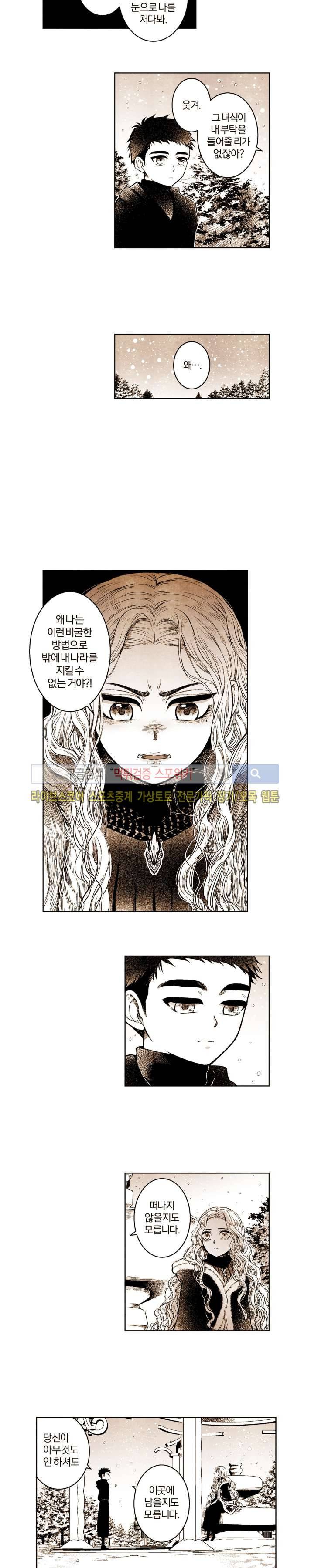 드래곤시터 번외편 下 4