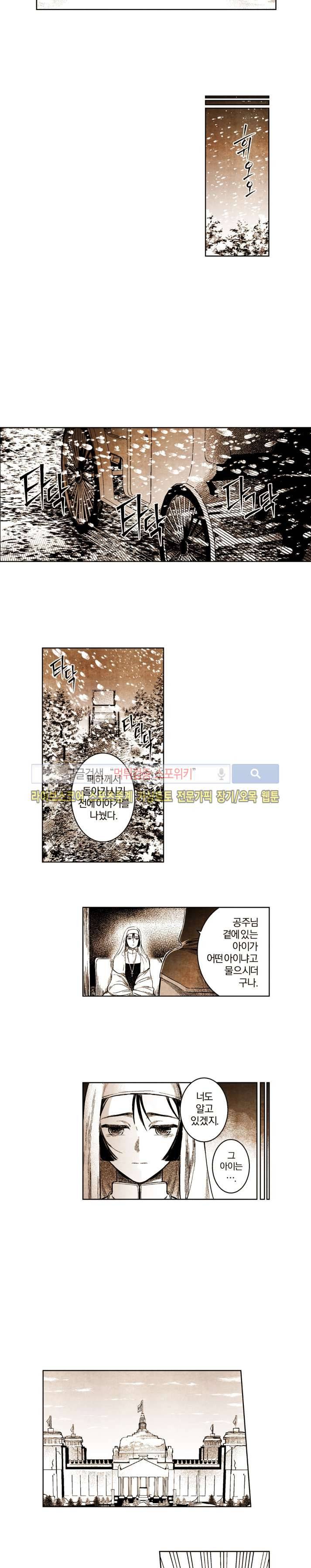 드래곤시터 번외편 下 5