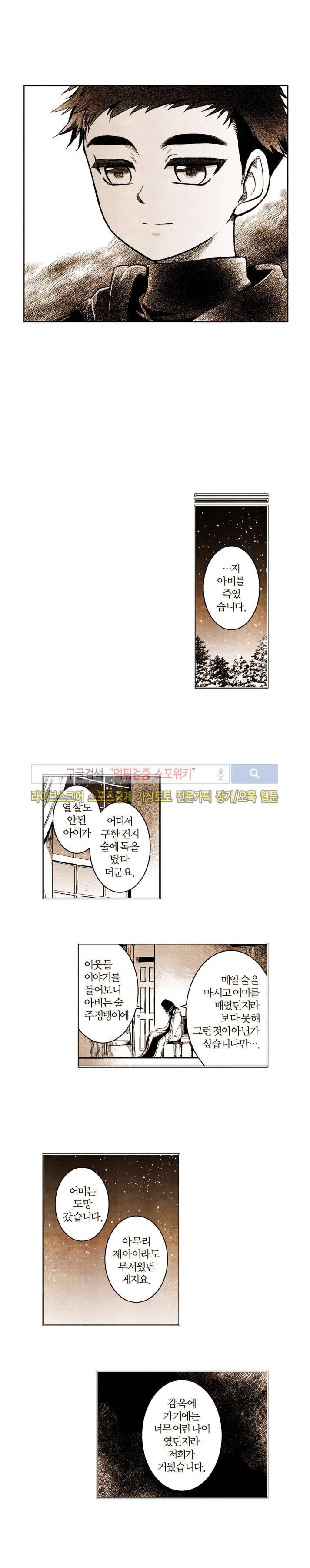 드래곤시터 번외편 下 7