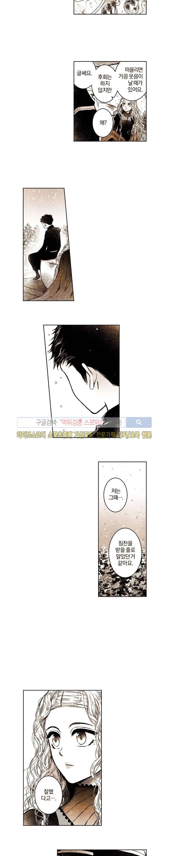 드래곤시터 번외편 下 10