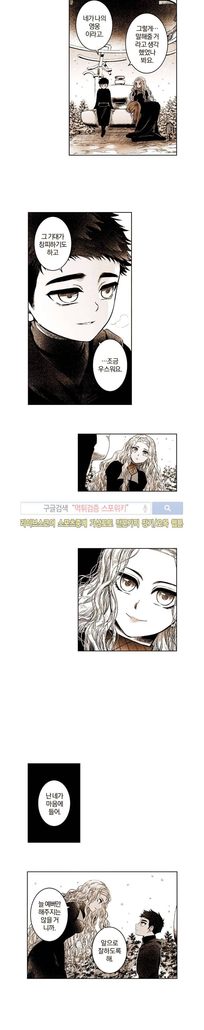 드래곤시터 번외편 下 11