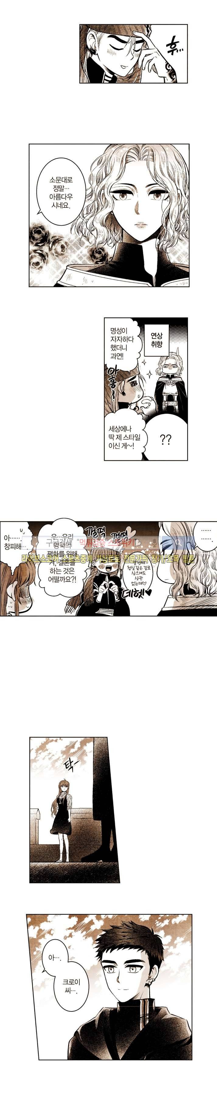 드래곤시터 58화 마지막화 7