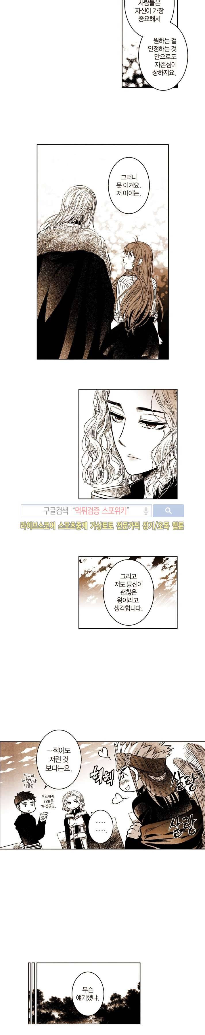 드래곤시터 58화 마지막화 10