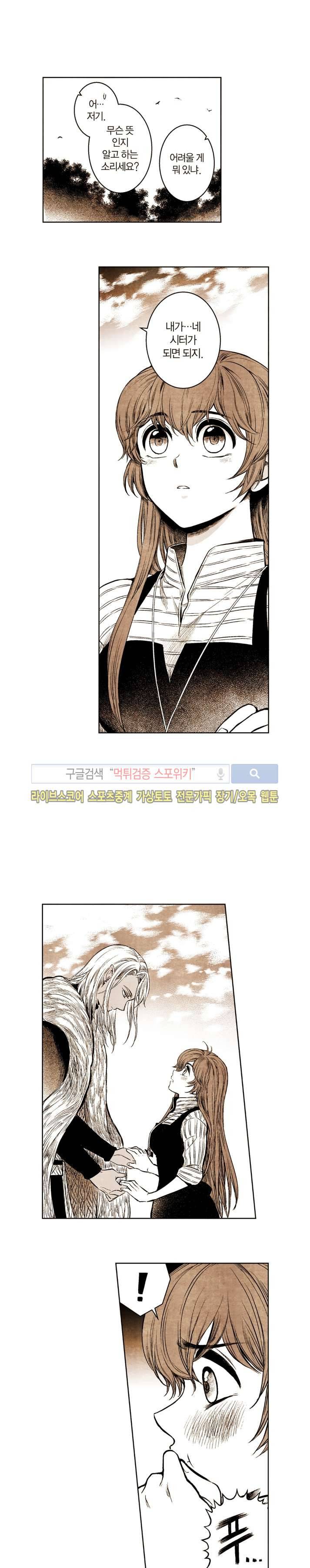 드래곤시터 58화 마지막화 15