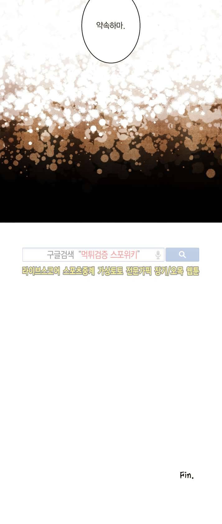 드래곤시터 58화 마지막화 20