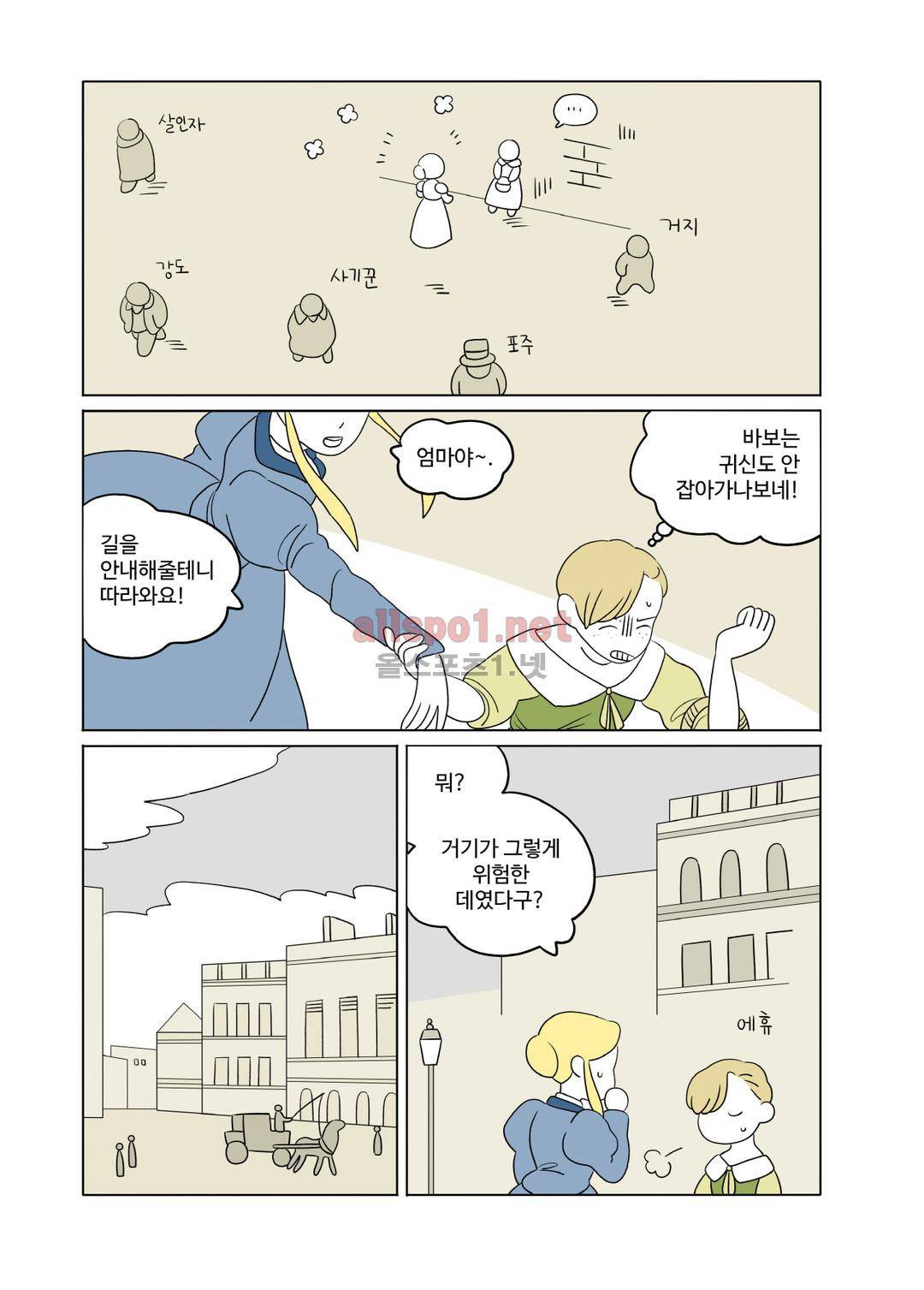 레이디 셜록 10화 3