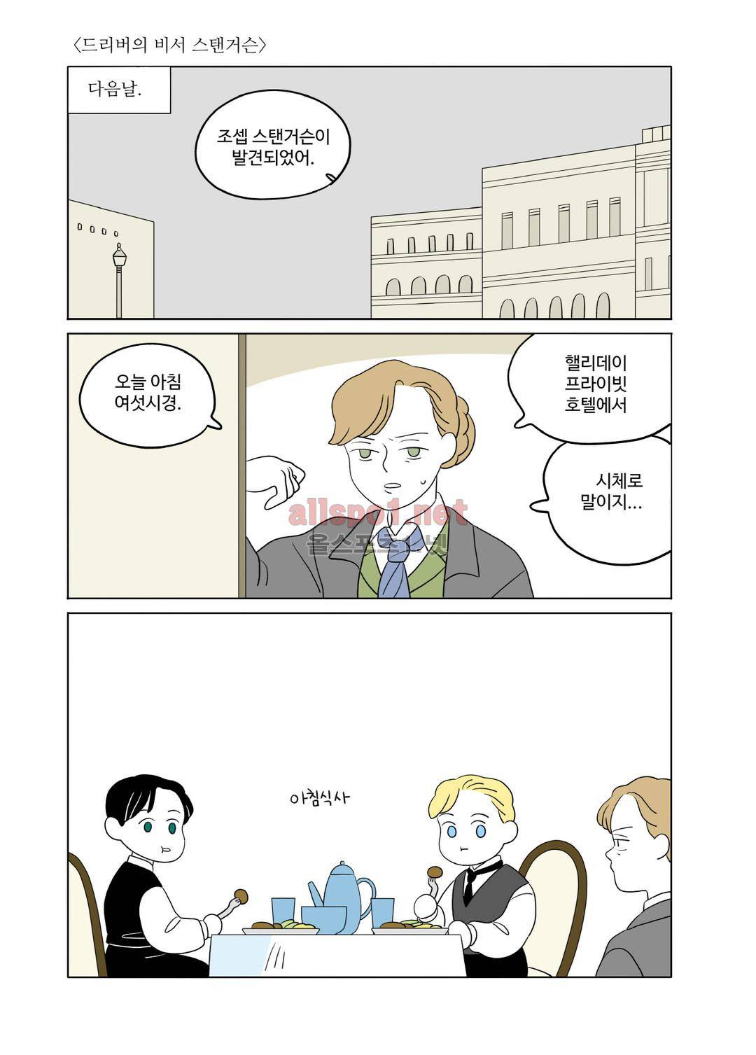 레이디 셜록 10화 6