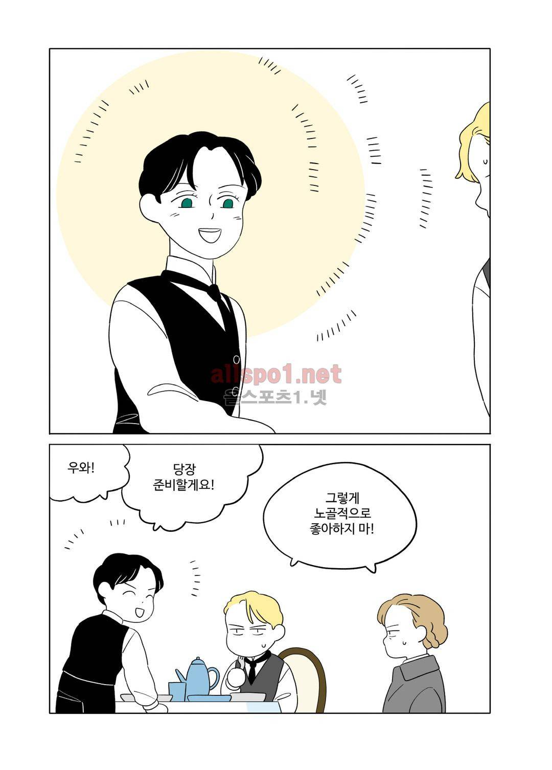 레이디 셜록 10화 7