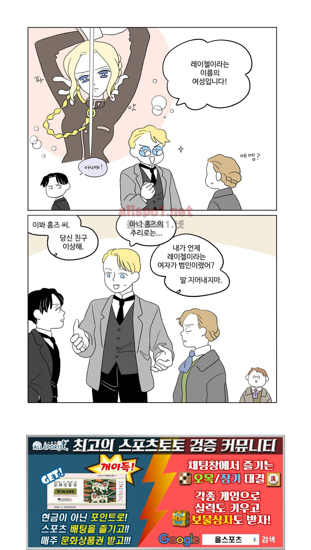 레이디 셜록 10화 14