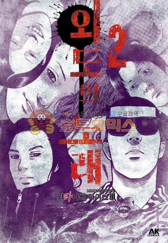 외도의 노래 11화 1